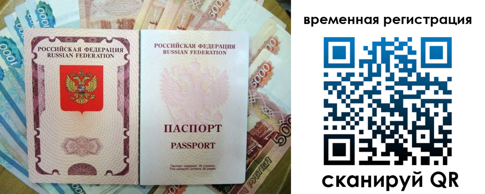 прописка для школы в Усть-Илимске