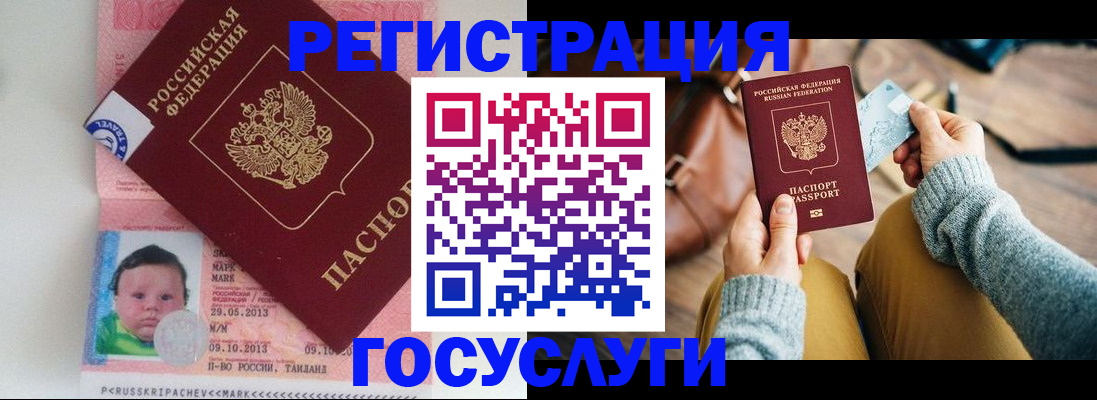 прописка для военкомата в Усть-Илимске