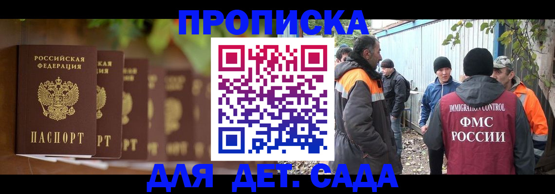 прописка для школы в Усть-Илимске