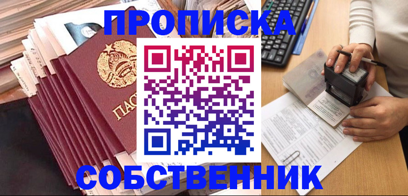 временная регистрация адрес в Усть-Илимске