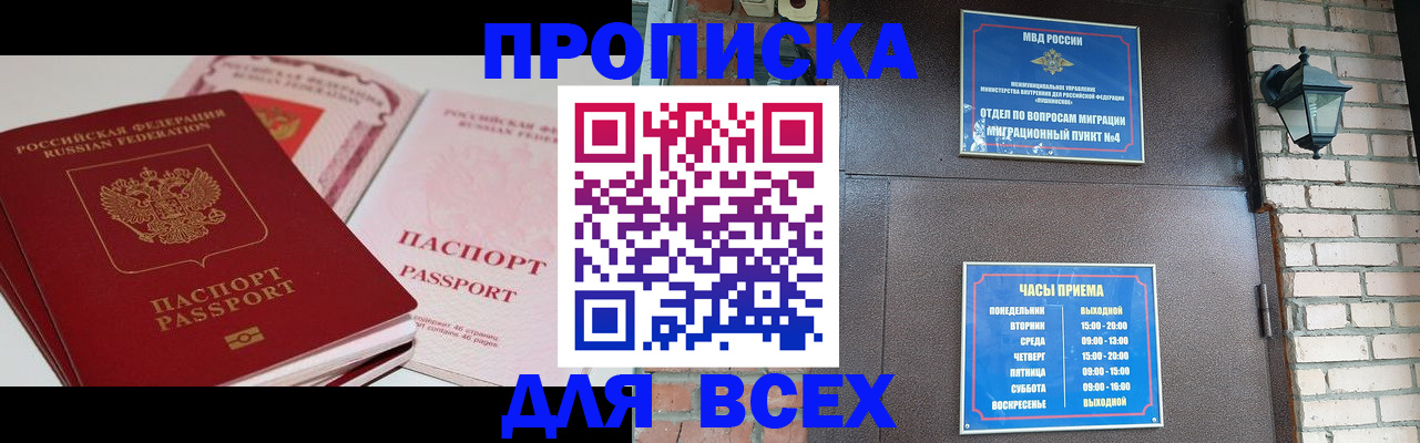 где прописаться в Усть-Илимске