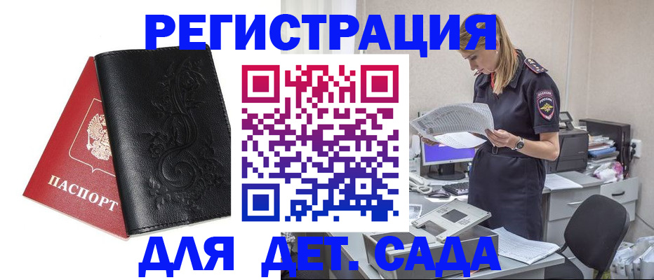 временная регистрация в Усть-Илимске