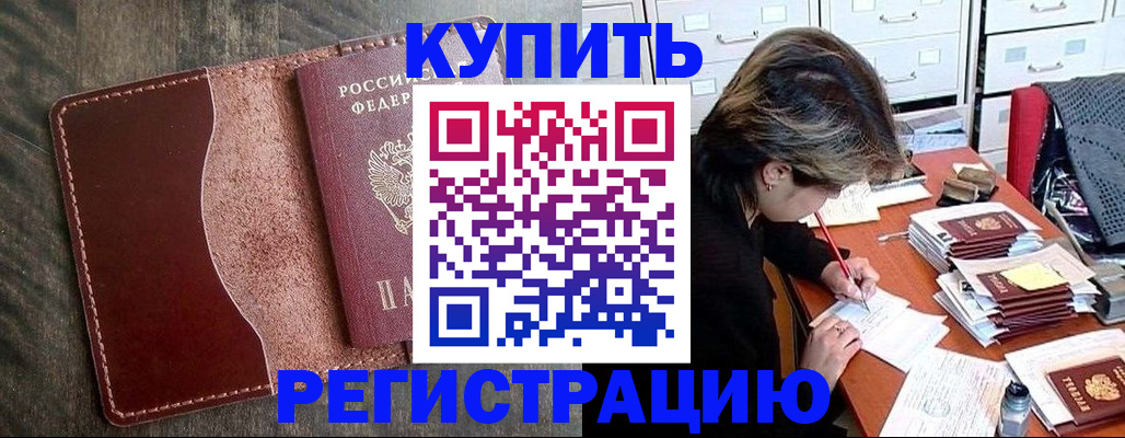 временная регистрация 2025 в Усть-Илимске