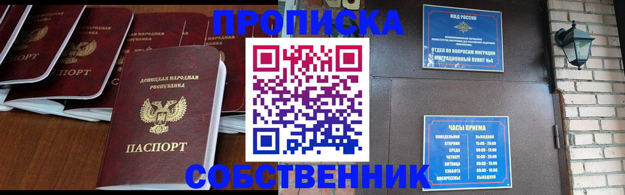 прописка регистрация в Усть-Илимске