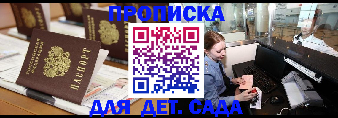 прописка штамп в Усть-Илимске