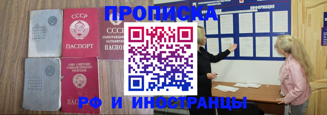 прописка для школы в Усть-Илимске