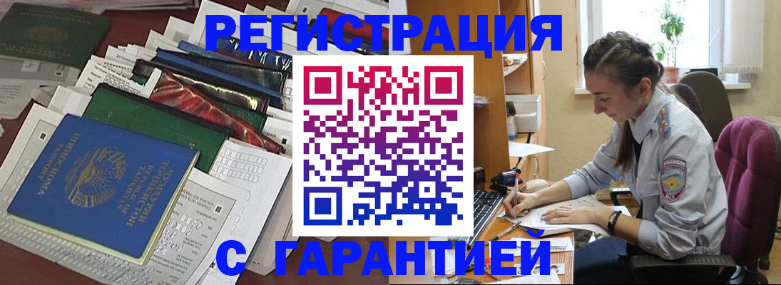 временная регистрация надежно в Усть-Илимске