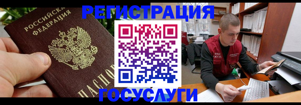 временная регистрация законно в Усть-Илимске
