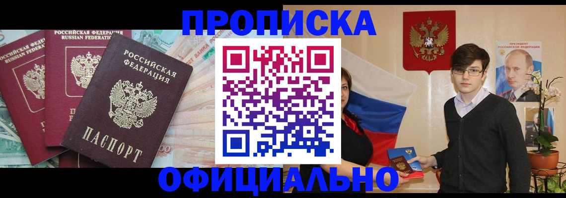 временная регистрация адрес в Усть-Илимске